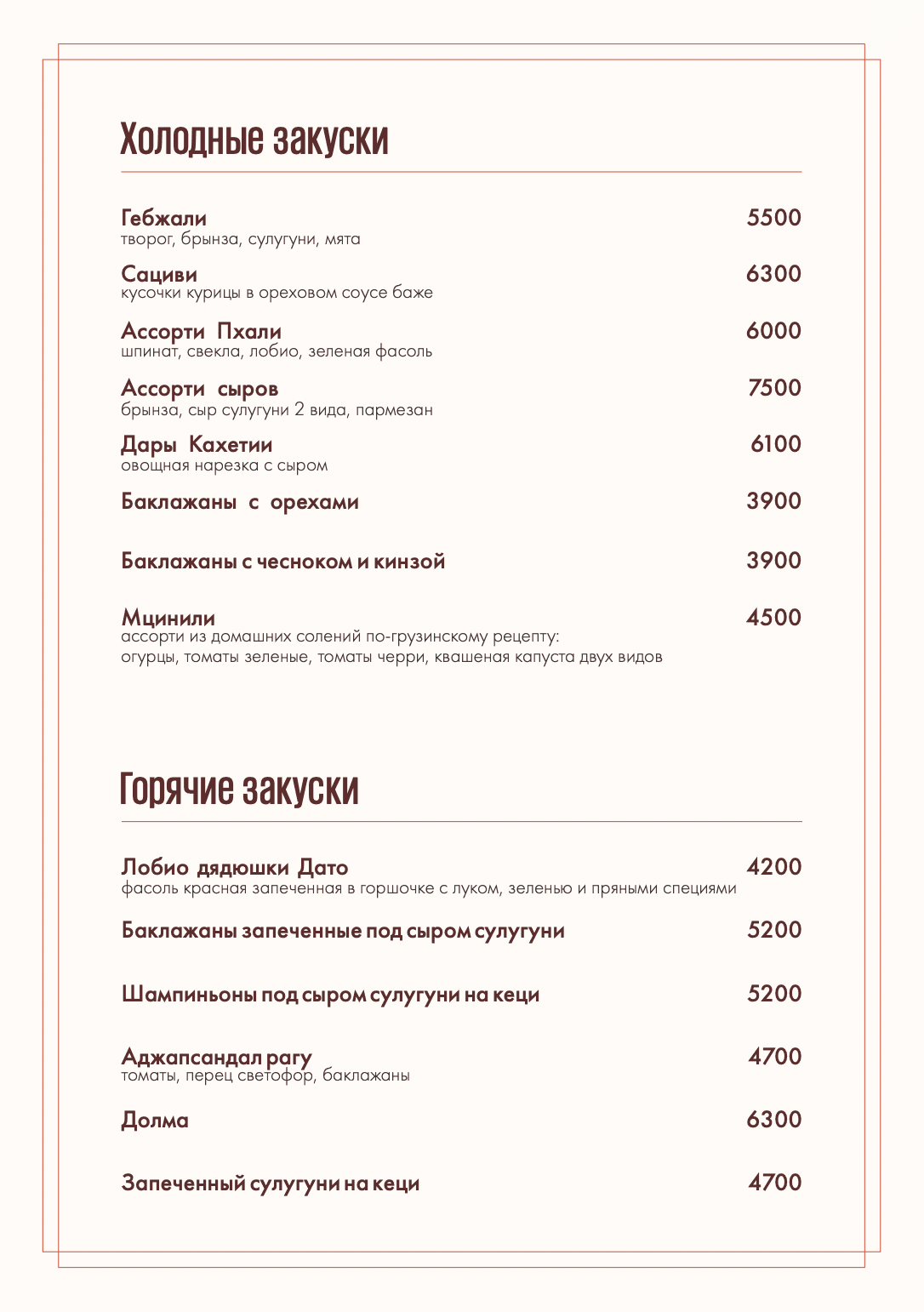 menu image